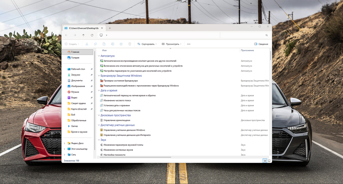 ���� God Mode �� ������� ��������