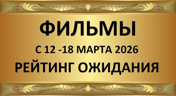 ������ ������ ������� �������� 12-18 ����� 2026