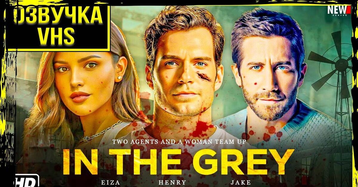 Guy Ritchie Presents: OUTLAW - Trailer (2026) starring Henry Cavill, Jake Gyllenhaal, and Eiza Gonzalez - Series Trailers 2024, My, Comedy, Film and TV series news, Video VK, Youtube, Henry Cavill, Guy Ritchie, Боевики, Trailer, New films, Russian voiceover, Video
