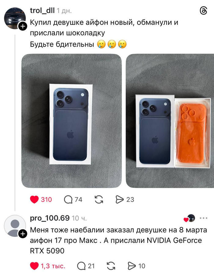 Не может быть...