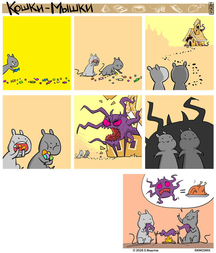 Вот такая сказочка