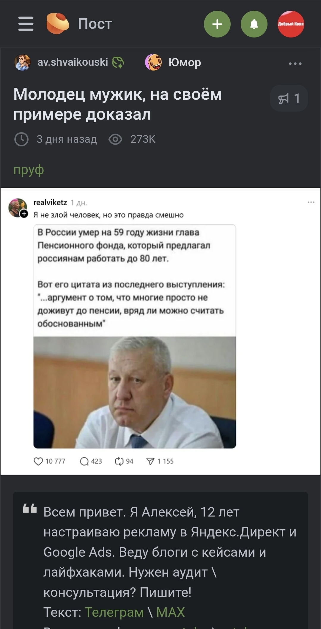 Обиделся - Предложения по Пикабу, Нововведение, Длиннопост