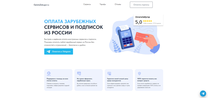 OplataZabugor 