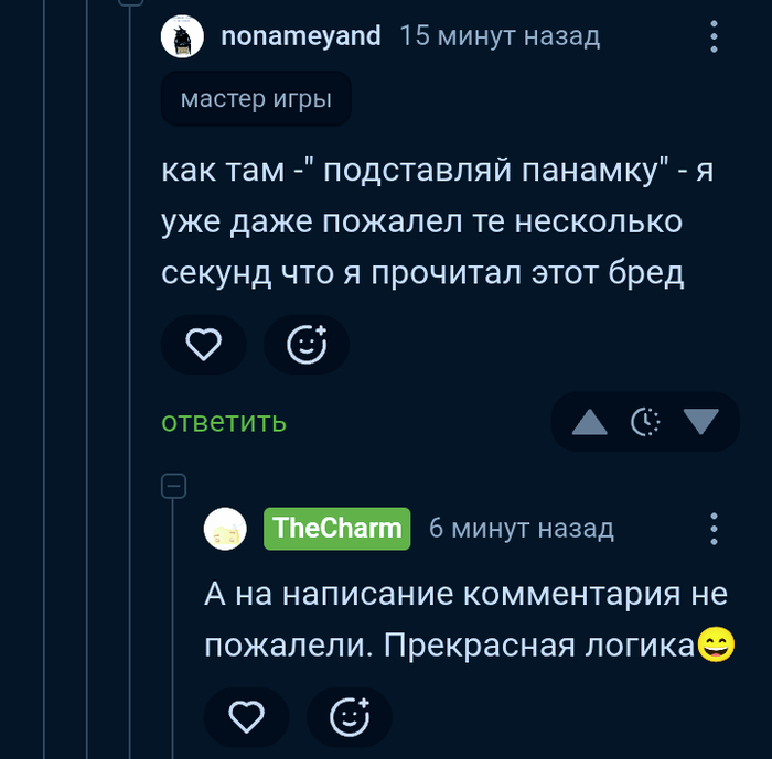 ����, ��� � ������ ���� ����. �������� ���� ��� � �������� ���� ����, ��� ����� �������� ���� �����. �� � �� ������� ��� ������� ����� �� ��������� ��������😏