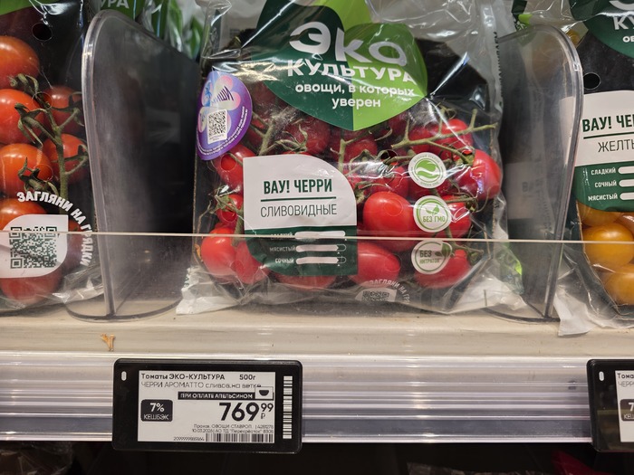 Цены на продукты