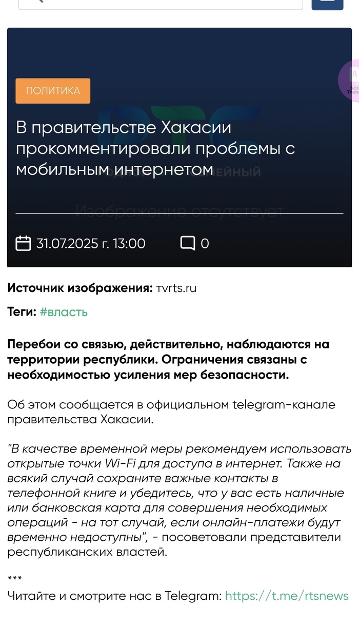 Единственный новостной пост про мобильный интернет, который удалось найти за то время.