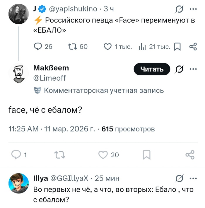 Трудности перевода