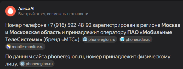 МОШЕННИКИ под видом "не учтен трудовой стаж"