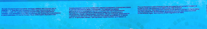На территории старого Херсонеса был обнаружен объект античного периода, если получится увеличить снимок то можно прочитать описание