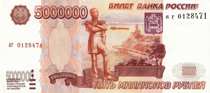 5 000 000 ������, ������ � ���� ��������� ������, ������ � 5000000 ������