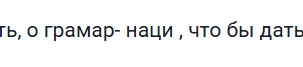Иллюстрация к комментарию