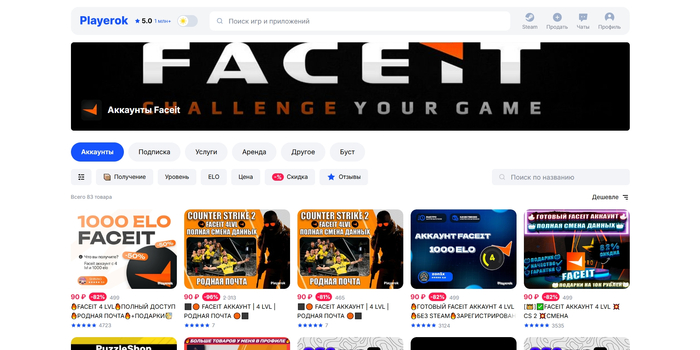 �������� �� ���������� ��������� Faceit