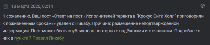 Прошлый пост удалили! Что ж, продублирую...