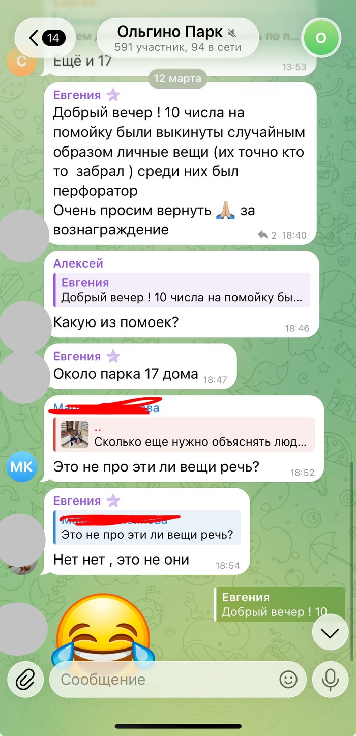 Случай после 8 марта