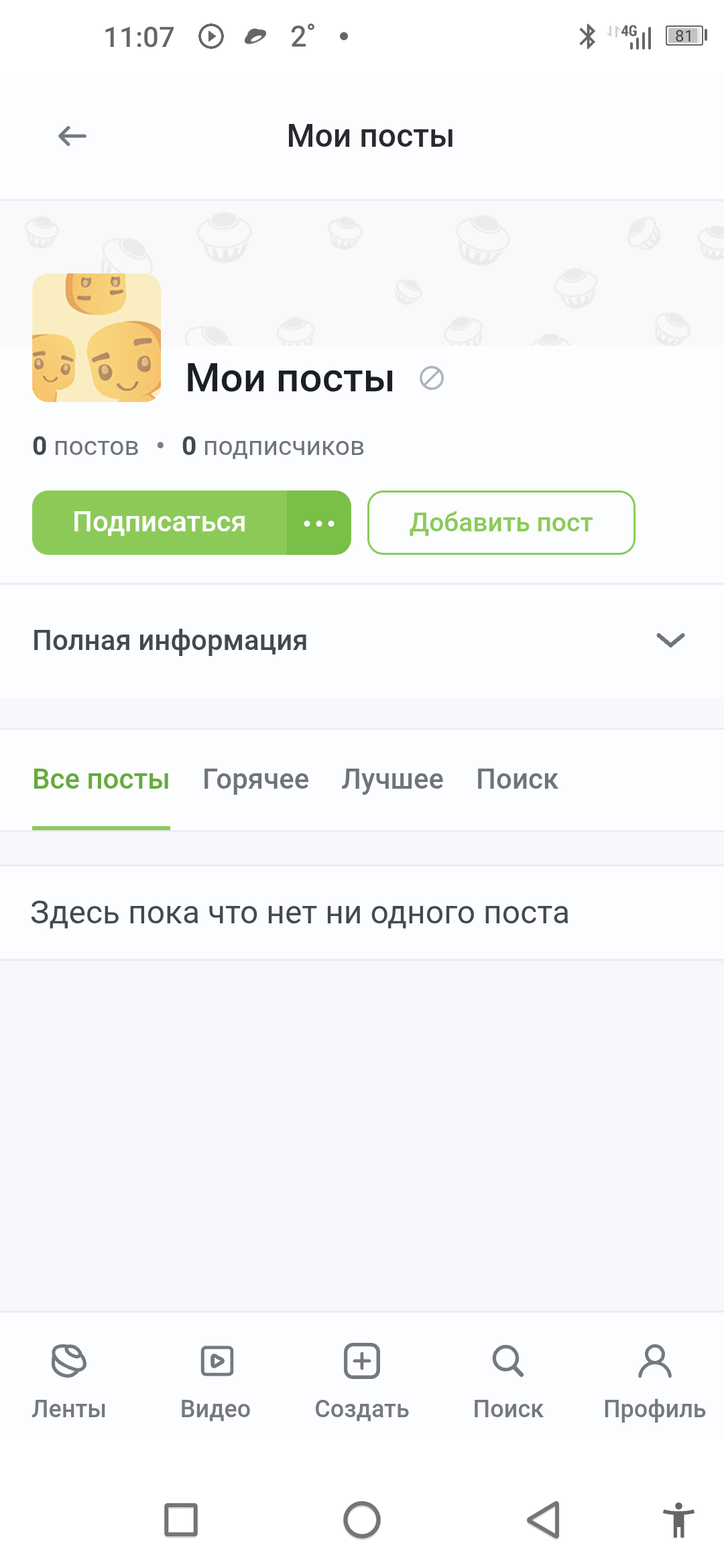 Пикаляди(модеры и разрабы)где мои посты? Где искать(спойлер не нашёл), верните как было(примерно..) - Моё, Модератор, Посты на Пикабу, Верните, Длиннопост
