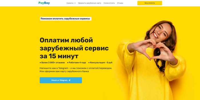 Быстрый способ пополнения сервисов через Телеграм