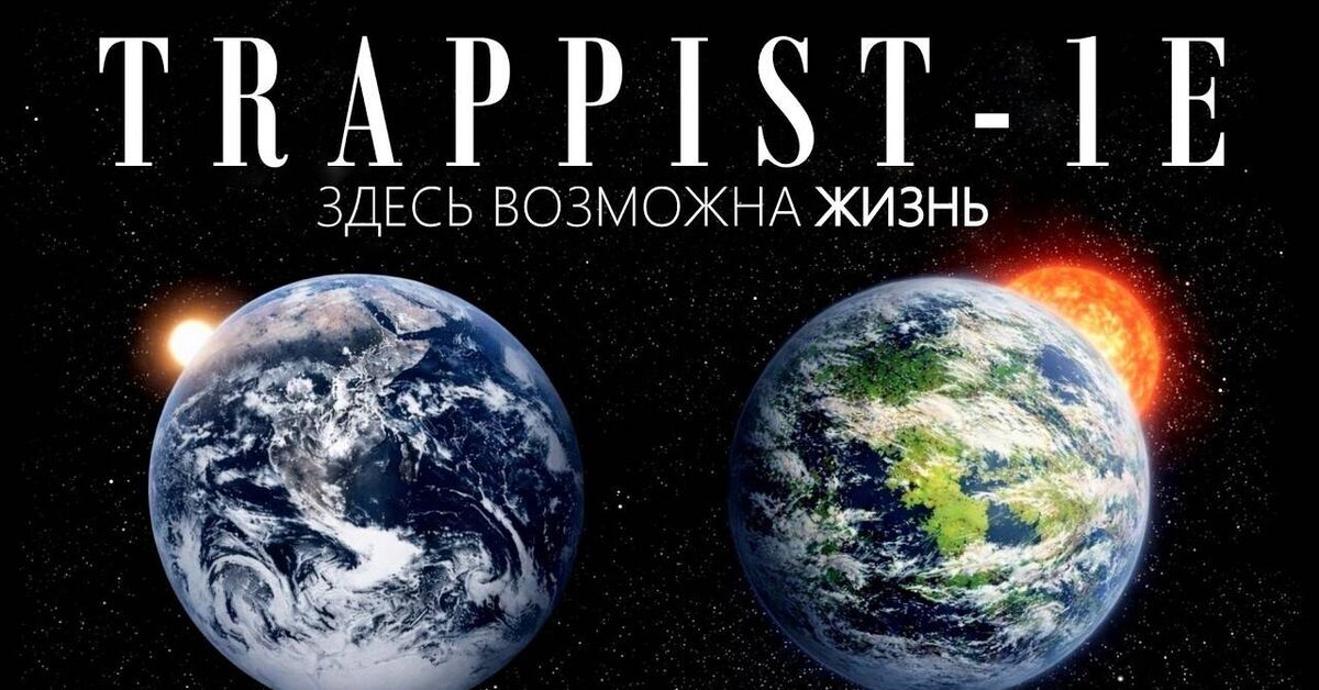 Что обнаружил Джеймс Уэбб на TRAPPIST-1e - Наука, Космос, Астрофизика, Астрономия, Телескоп Джеймс Уэбб, Trappist-1, Видео, YouTube