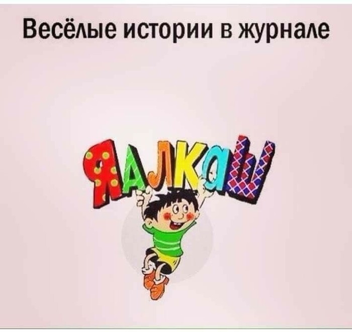 Вот и пятница