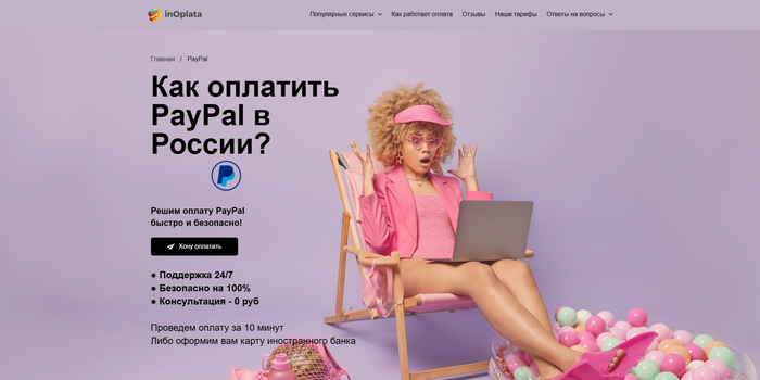 ��� �������� PayPal ����� ��������