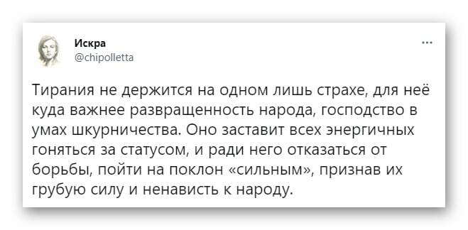 Не страхом единым