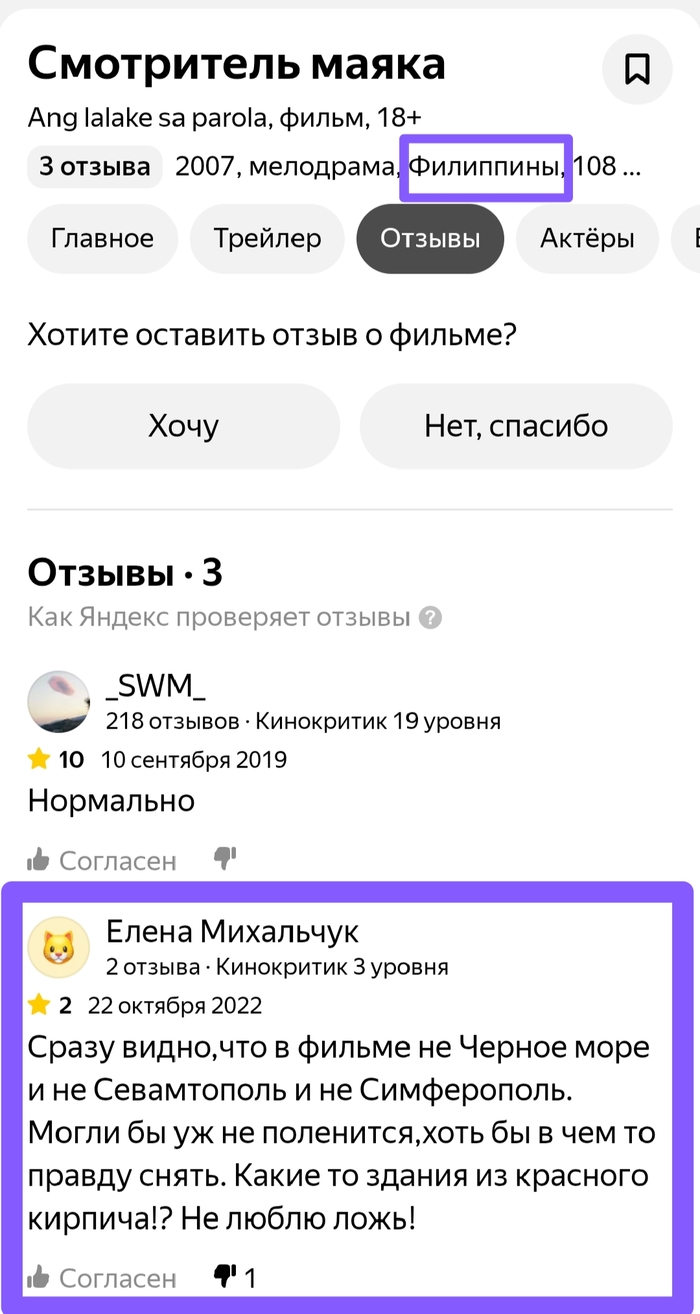 Из Яндекс.Отзывов