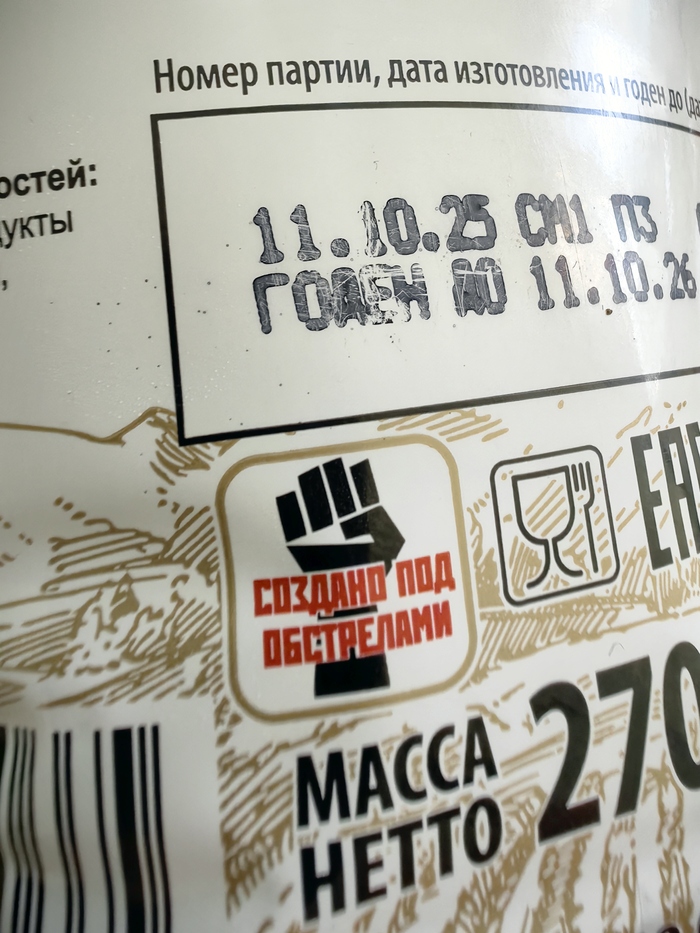 А у нас вот такая маркировка на местных продуктах