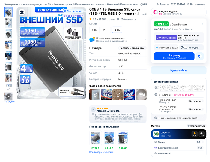 ����� �� ���� �OZON, ������ ...?�