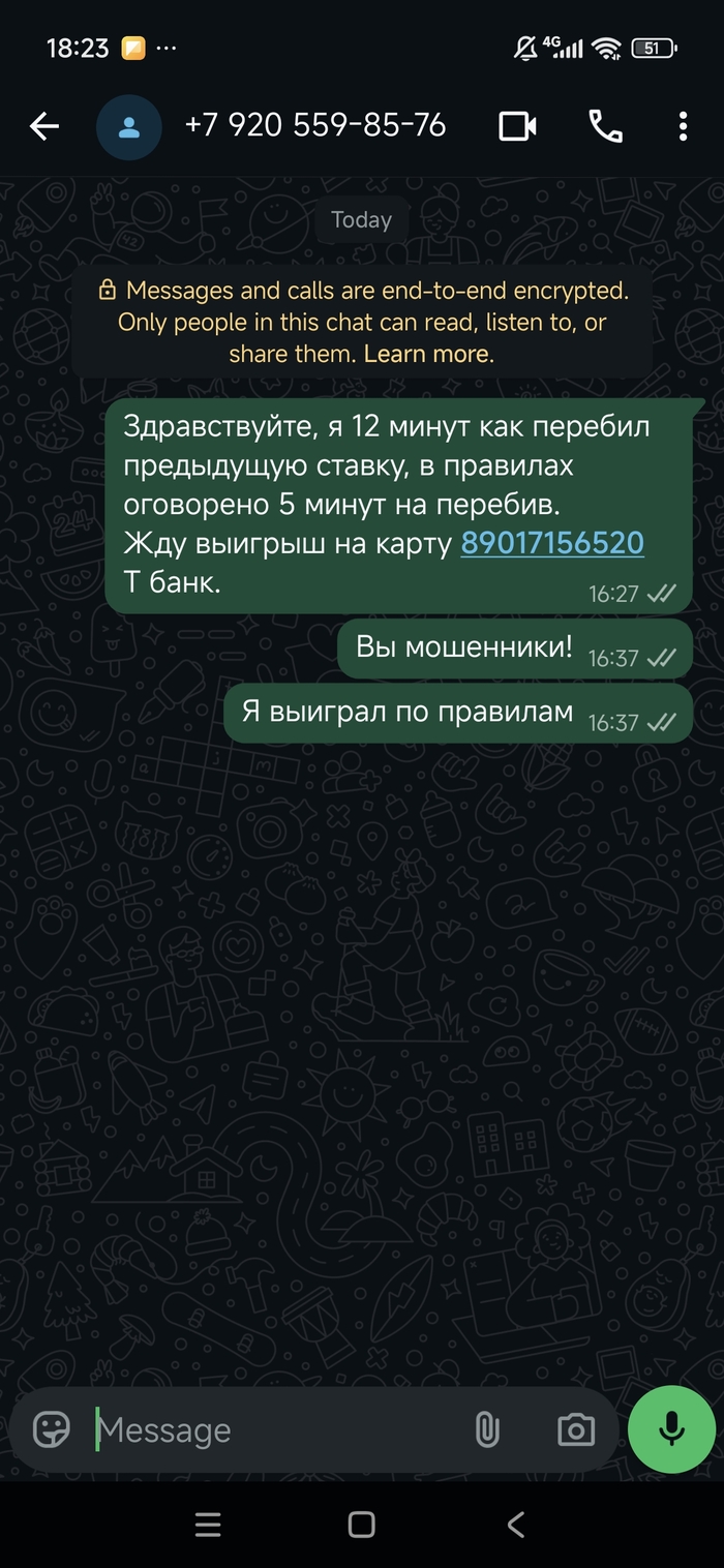 Мошенники в Telegram