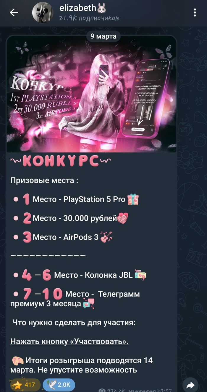 "Звездёшь" в Telegram