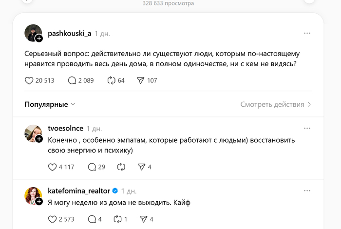Была бы только моя воля, вообще бы из дома не выходил бы