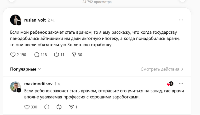 Айтишникам дешевые квадратные метры, врачам бесплатная раскладушка в ординаторской. Баланс!