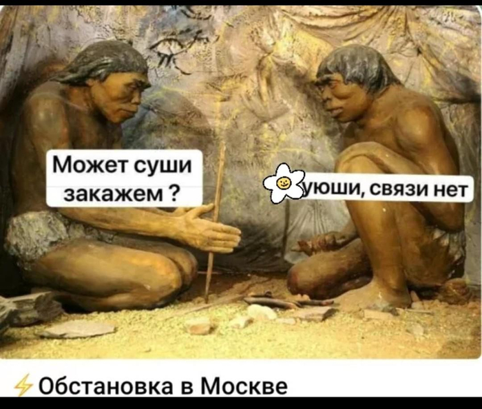 Москва сейчас