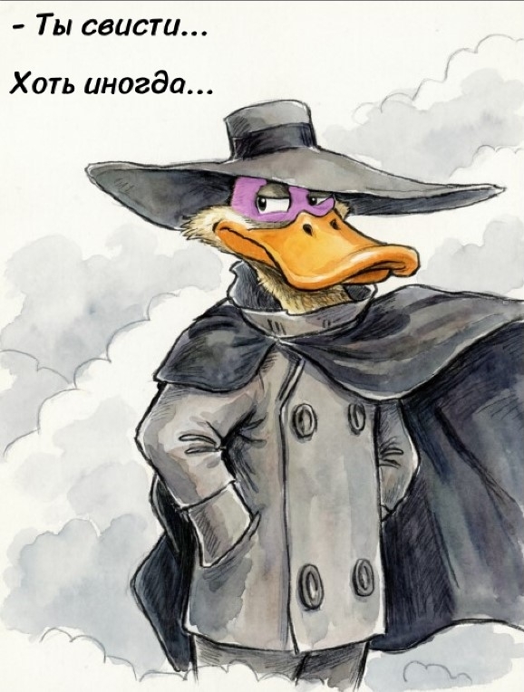 Он появится...