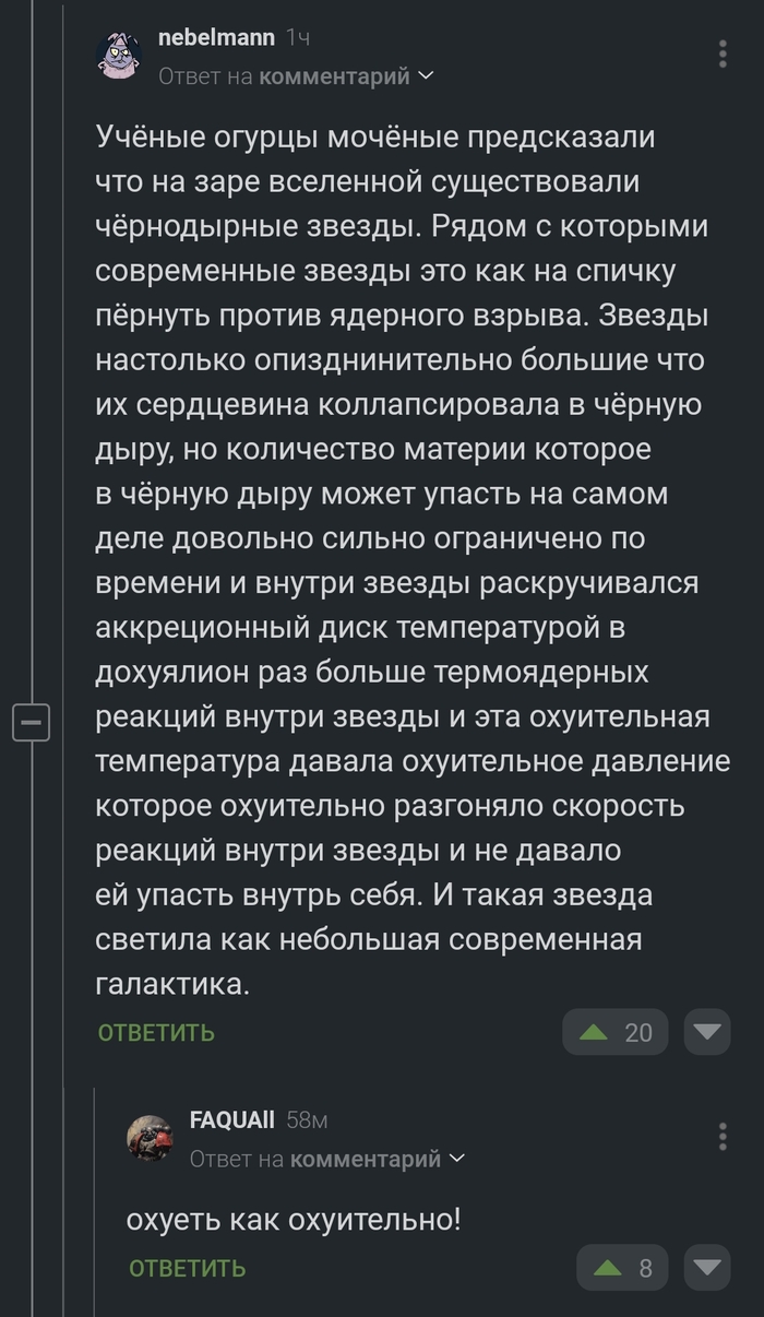 Почувствуйте себя ничтожеством