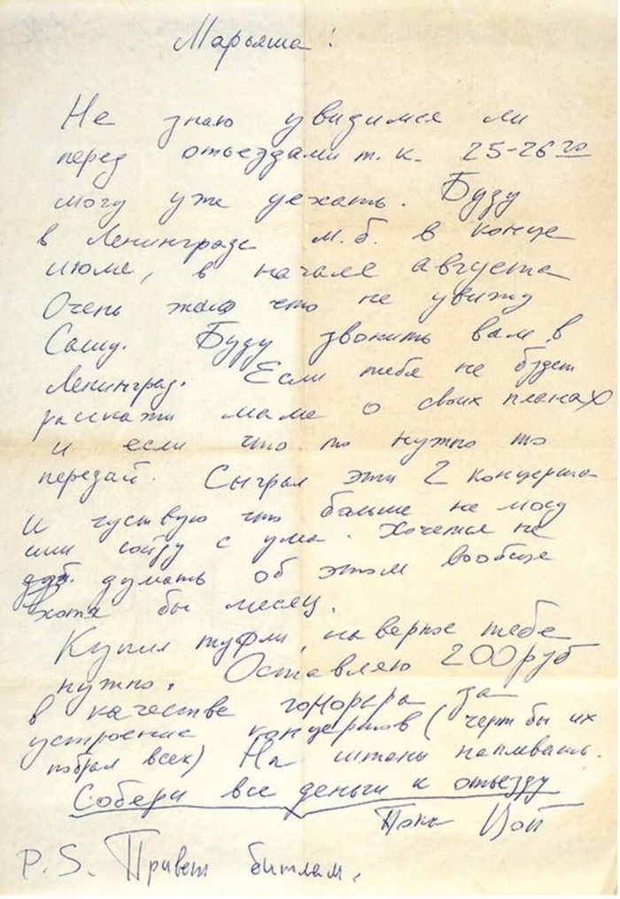 ЧуСТвую, что больше не могу...