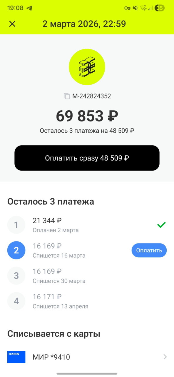 ��������� �������� ����� � ������� "������". ����� OZON ���� �� �����������