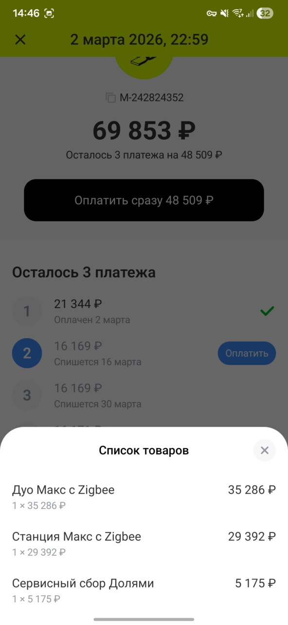 ��������� ���� 5 175 ₽. �� ����������� � ��������