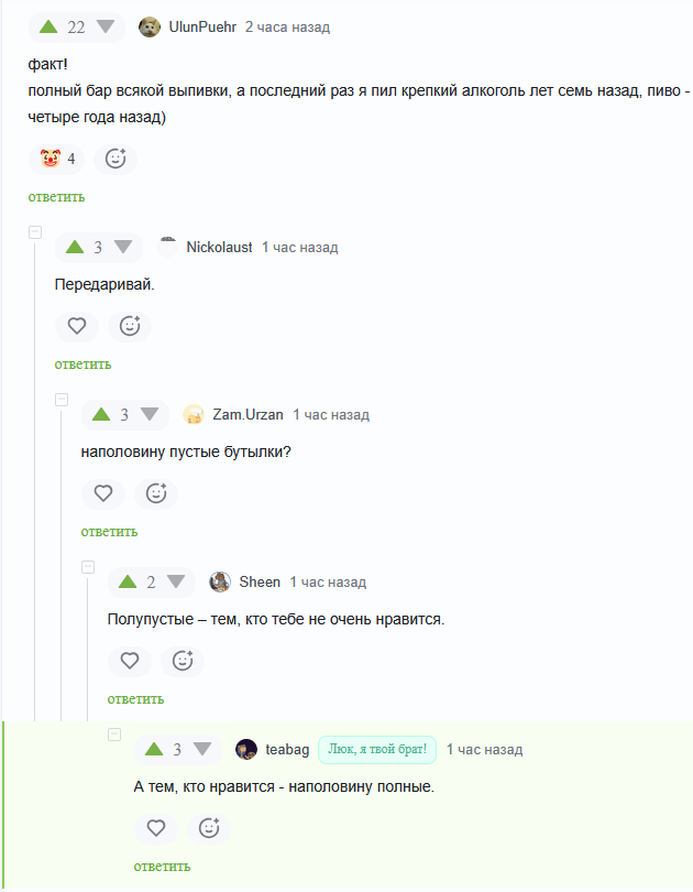 �� �������� ������ ��� �� �������� ������?