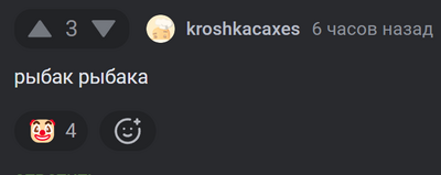 Иллюстрация к комментарию