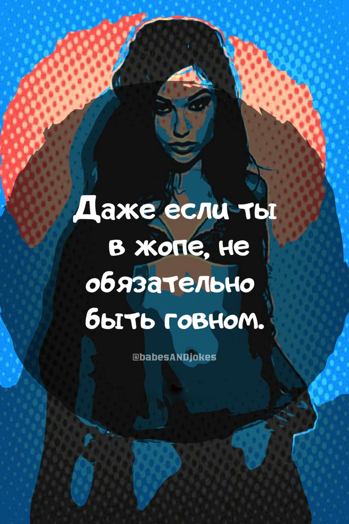 @babesANDjokes �1: ������� �� �����