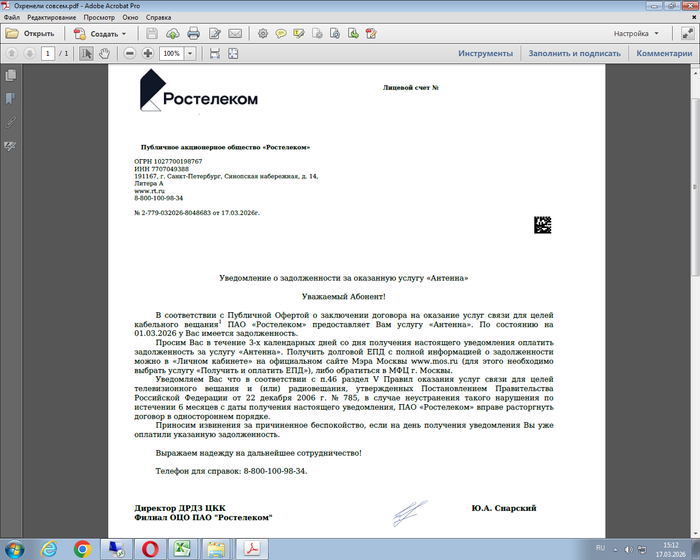 ��� �������! 