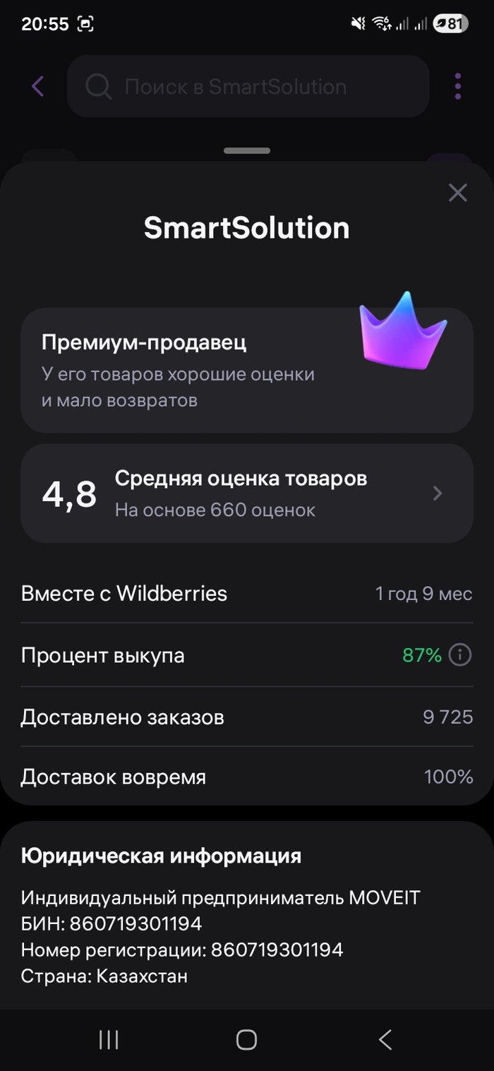 Пикабу должен знать своих героев. Приобретайте у этой конторы только на свой страх и риск.