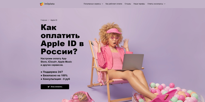 ����������� ������ AppStore ����� ����������