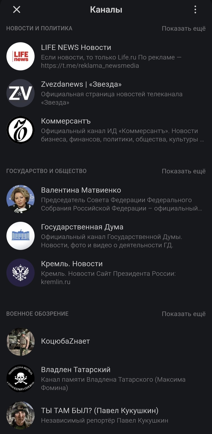 Настоящая причина блокировок