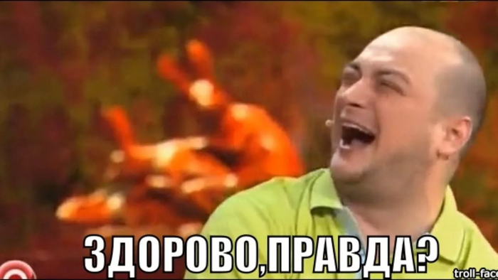 Хотел сказать я, когда узнал