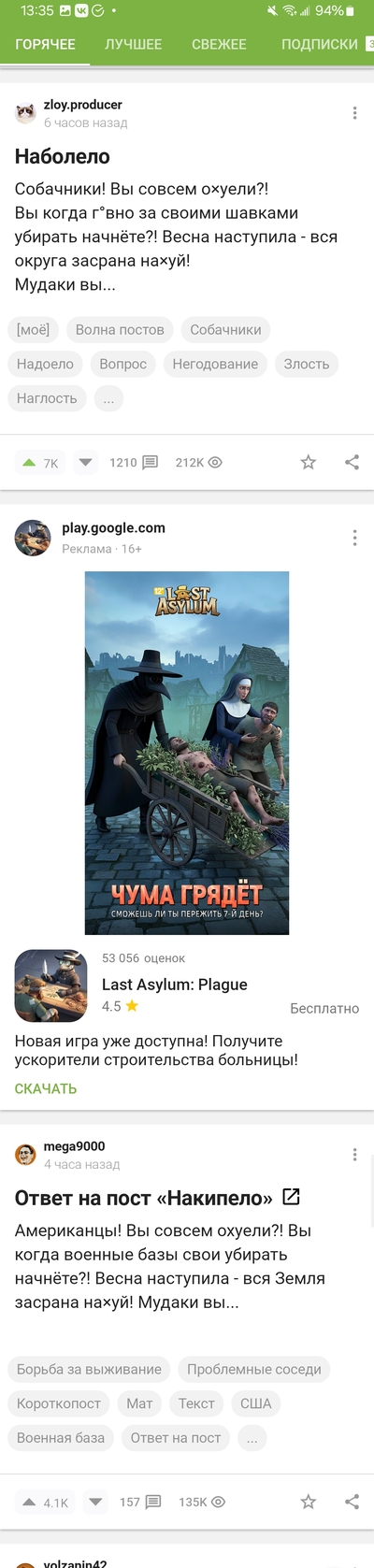 ����������� � �����������