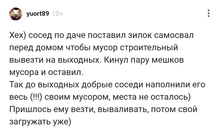 Соседи по Даче !!!