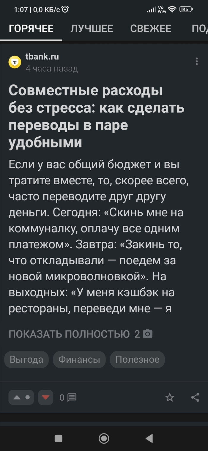 Т-банк сделал пост
