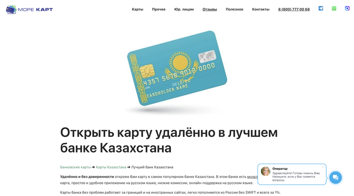 Карта Казахстана онлайн через МореКарт — быстро и удобно