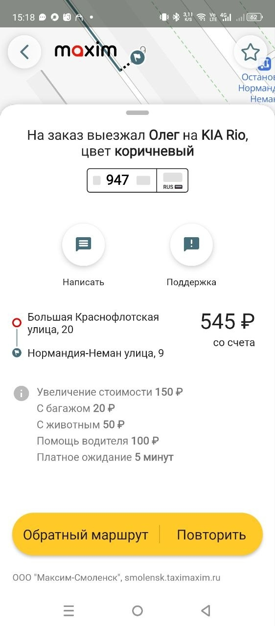 545 ������ - ������� ���� ��� ����� � ���������